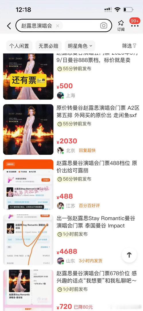 肉肉开票日已到，闲鱼现状实在让人费解。