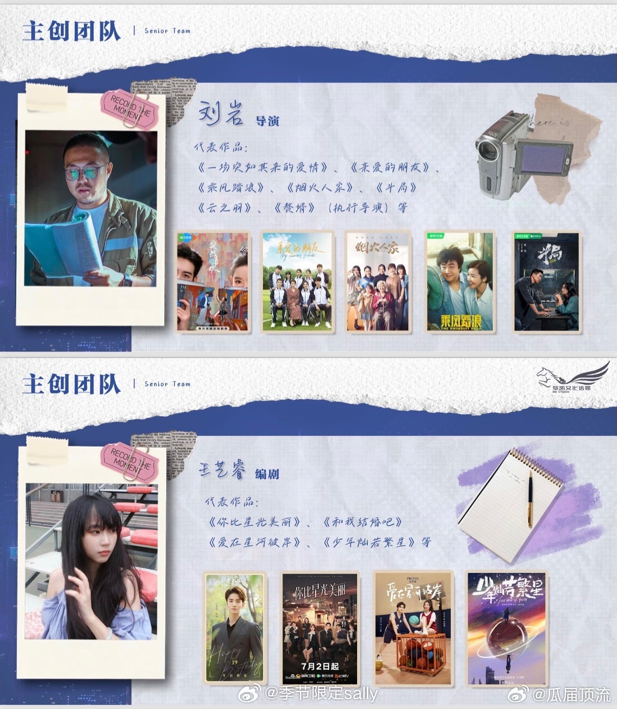 那日花火🍉余承恩合诗雨