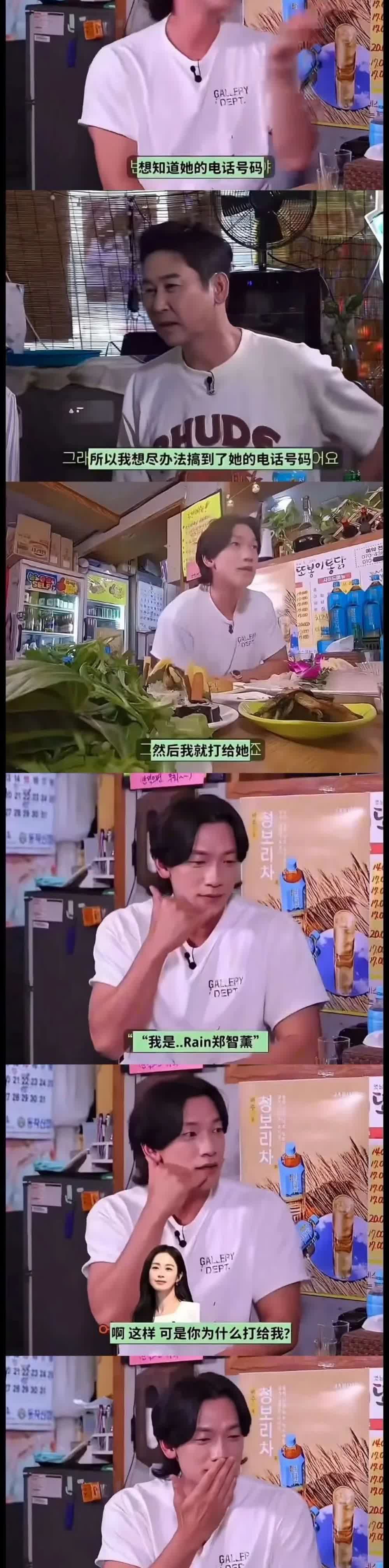 Rain说：“其实金泰熙不是我喜欢的类型。”主持人听了先是大惊失色，马上反击