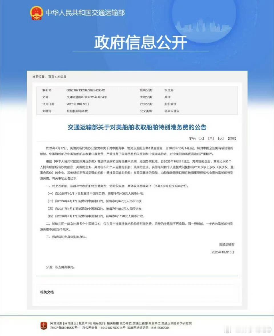 感觉中美经济战已经全面开片了，现在就看谁更难受了[捂脸哭]美方对中国航空公司运营施