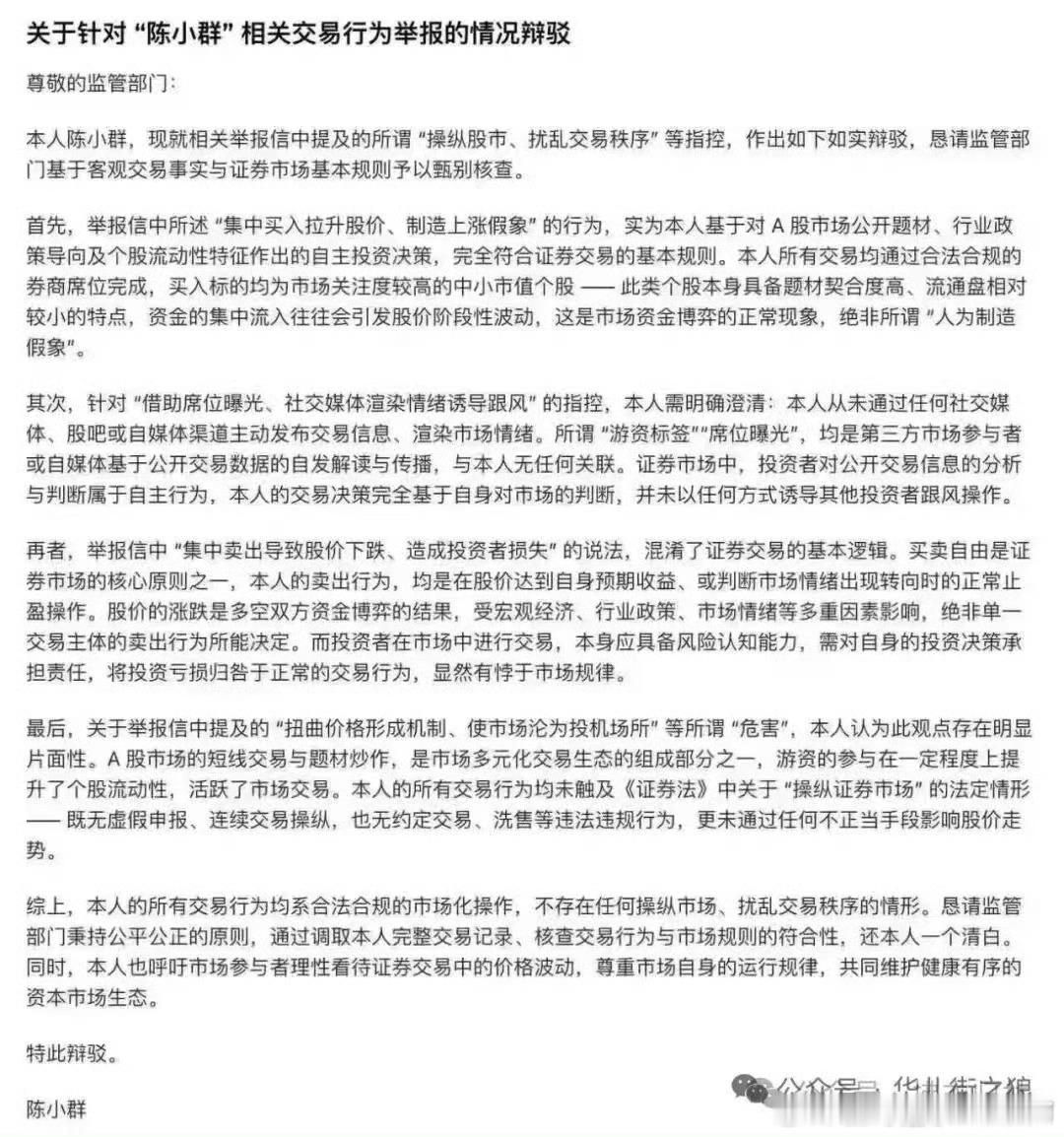 陈小群怎么了？