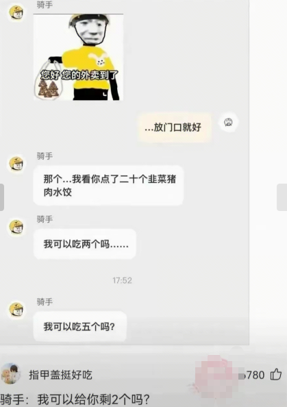 不回复就一直吃