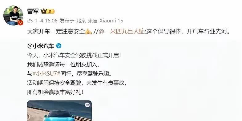 雷军大概也没料到。年初高调推出的小米汽车安全驾驶挑战活动，三个月内不出事