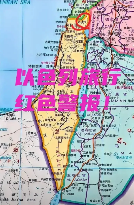 中国发布以色列旅行风险红警！既非伊朗“硬气”，更非美国为沙特“抛弃”以色列，实