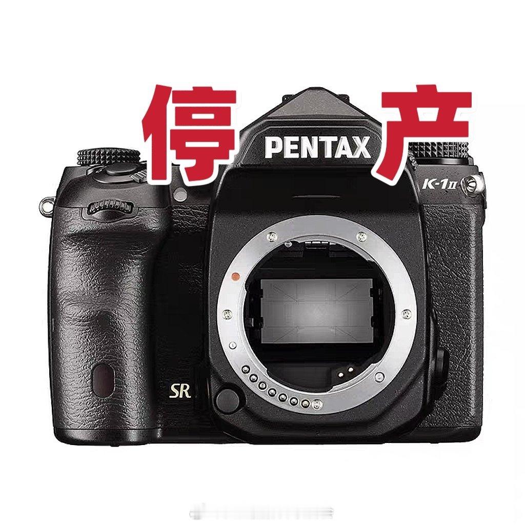 停产！宾得欣然停产K-1二代单反相机，据报道，宾得已停产K1二代单反相机，该相机