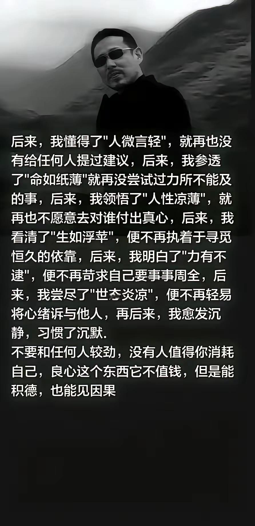 这才是真正的修行，不是要求别人，而是自我改变。