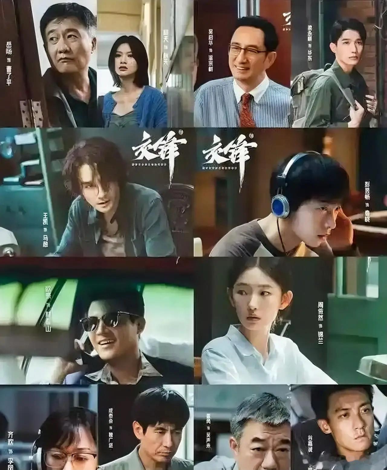 最近看《交锋》有点上头，也越看越后背发凉。欧豪演的林看山，防了一