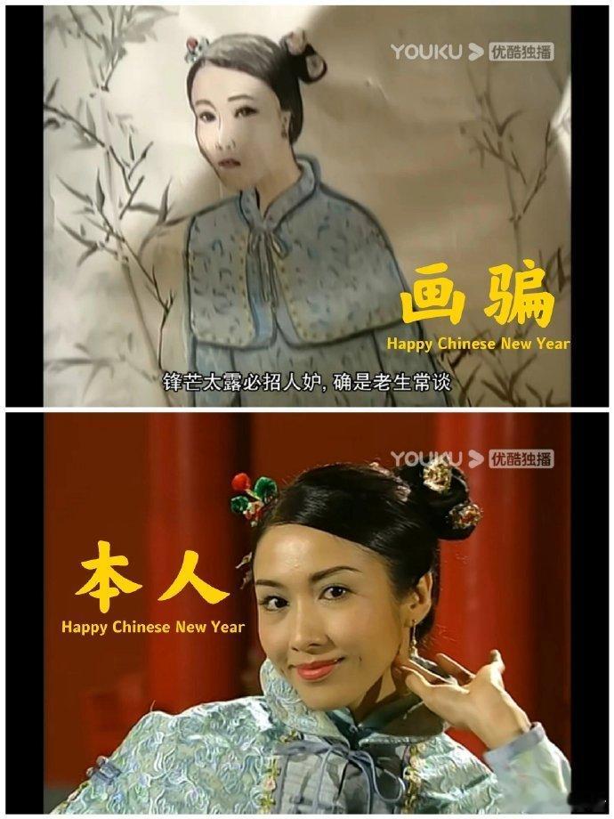 今有“照骗”，古有“画骗”！​​​