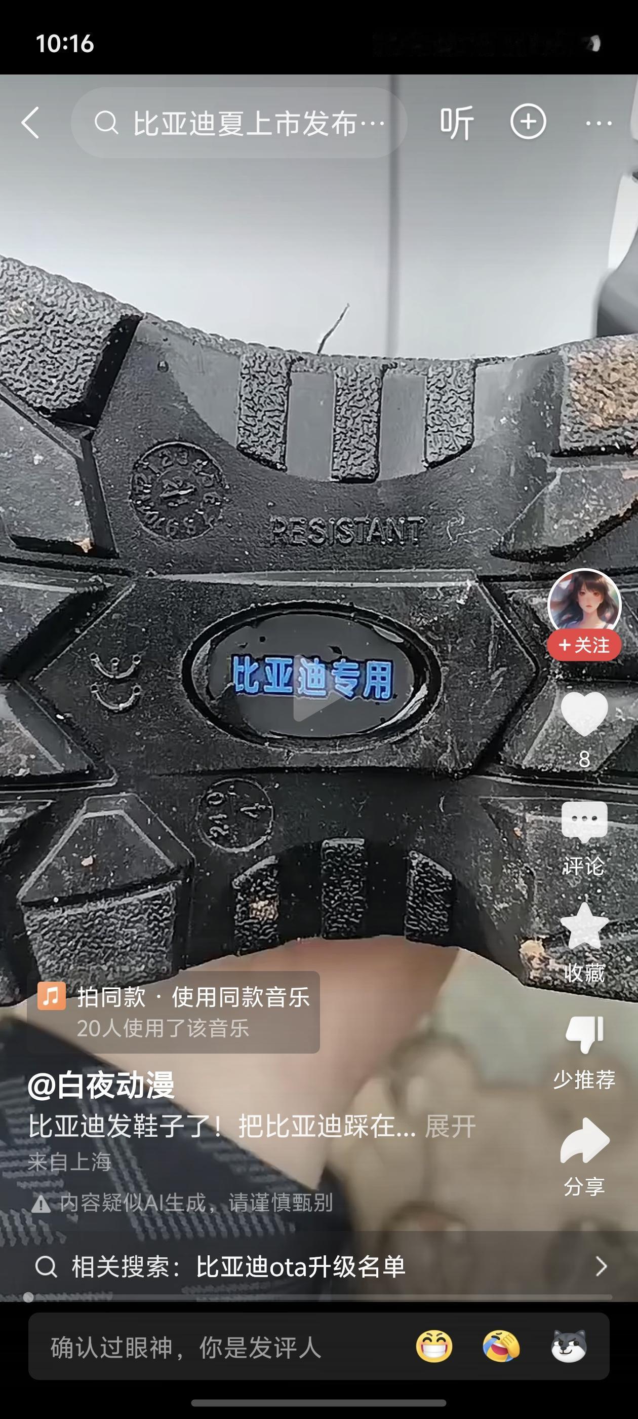 诸君，我们终于可以光明正大地把比亚迪踩在脚下，以后都不用再躲躲闪闪了！[呲牙笑]