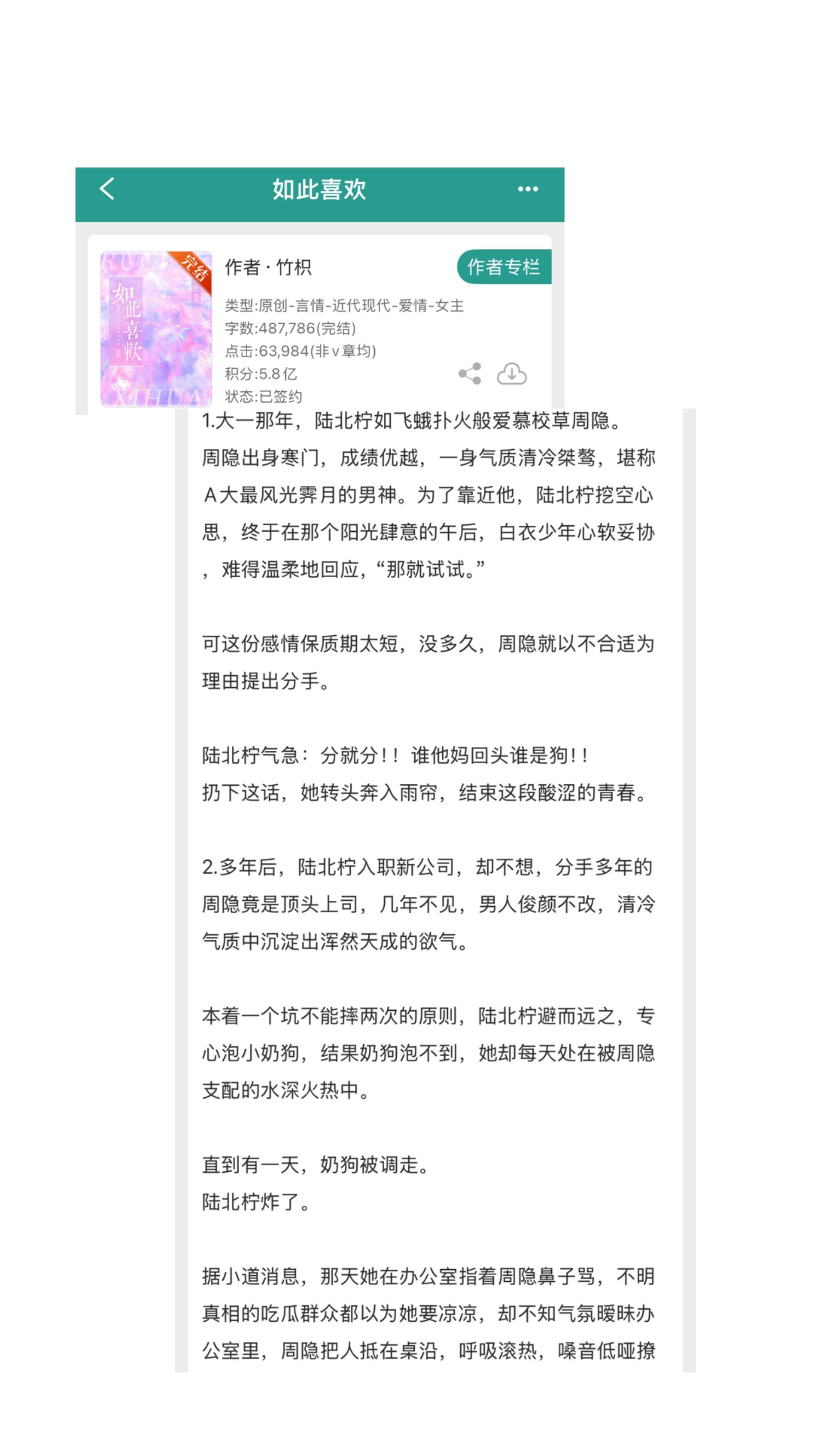 小说 推文超好看小说 小说推荐 小说推文超好看小说
