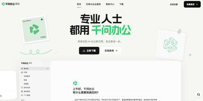 再重点看在真实Agent场景里的数据。千问办公标准模式下，单任务生成速...