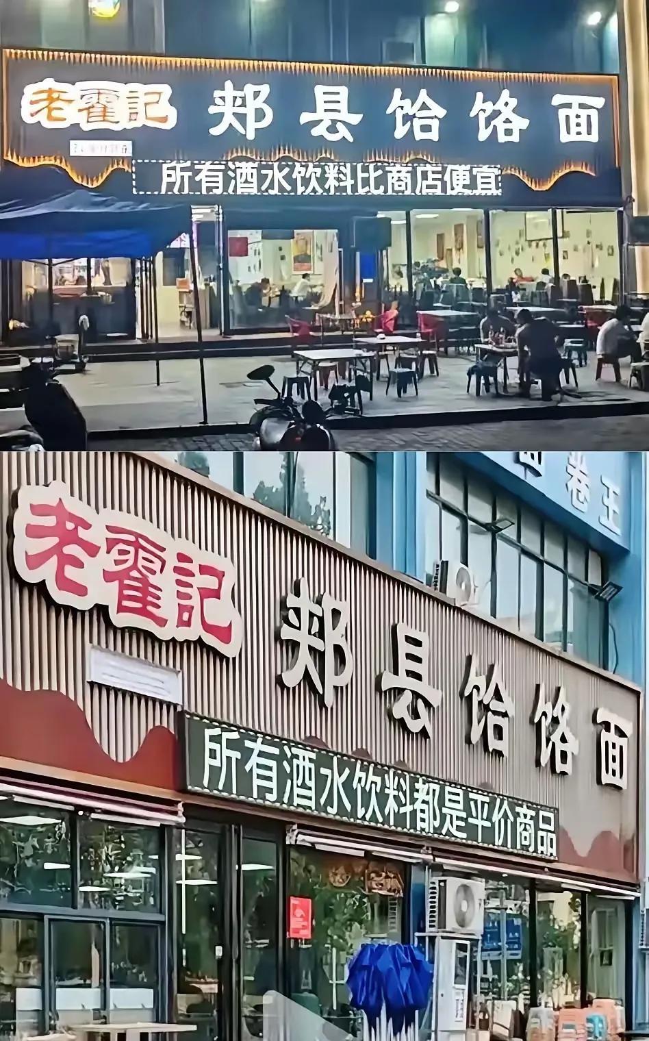 控制好自己的情绪，让世界充满爱！郑州霍记饸饹面馆续面的事，起因就是再续一次面，