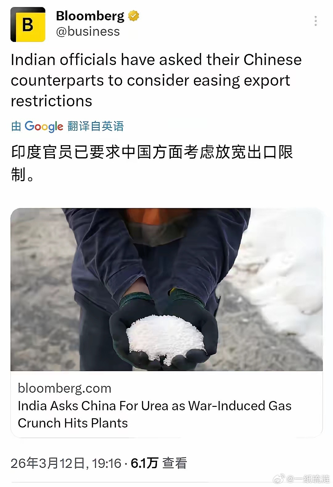 印度，我知道你急，但是你先别急。对于你国内尿素告急、我客观上表示同情。但是，基于