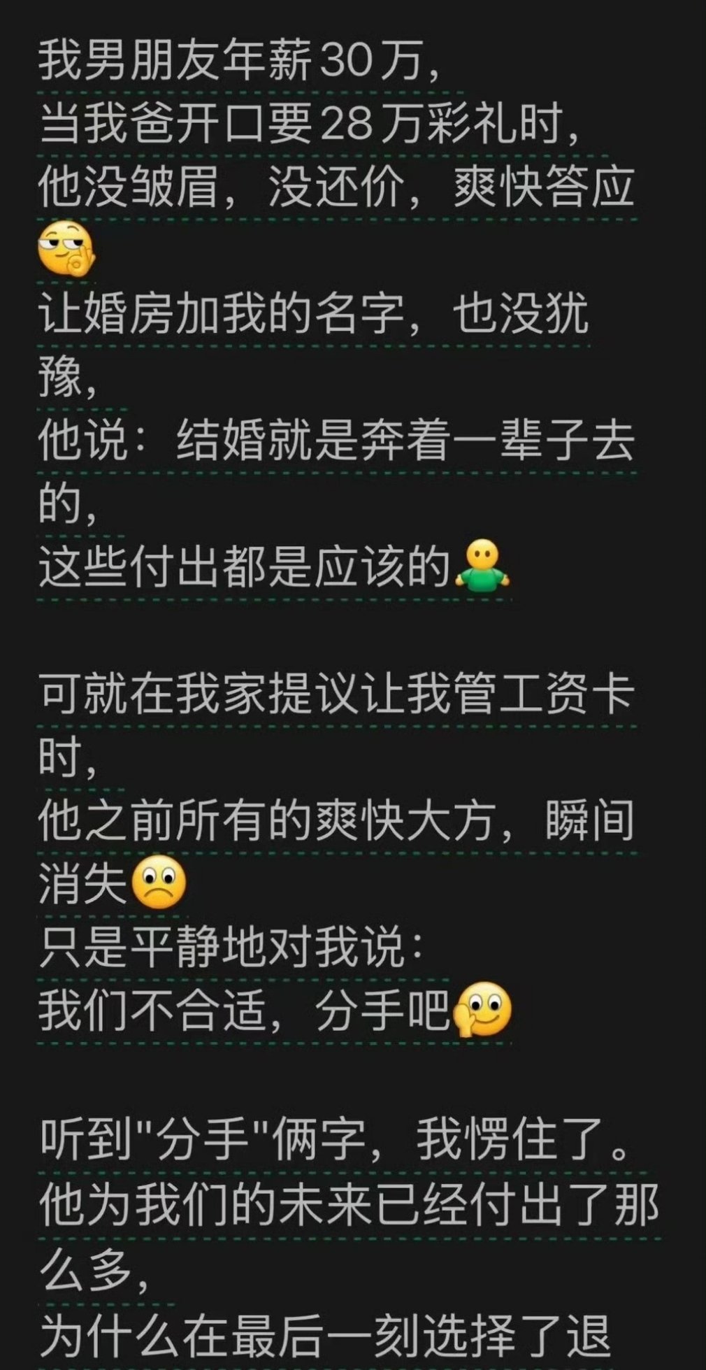 大快人心