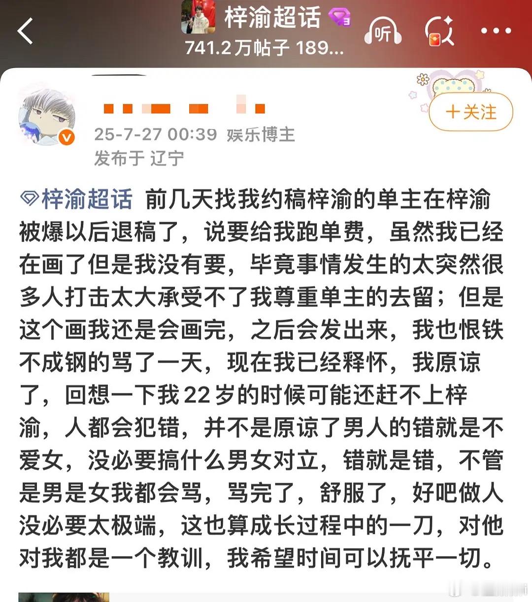 回想一下我22岁的时候可能还赶不上梓渝，人都会犯错，并不是原谅了男人的错就是不爱