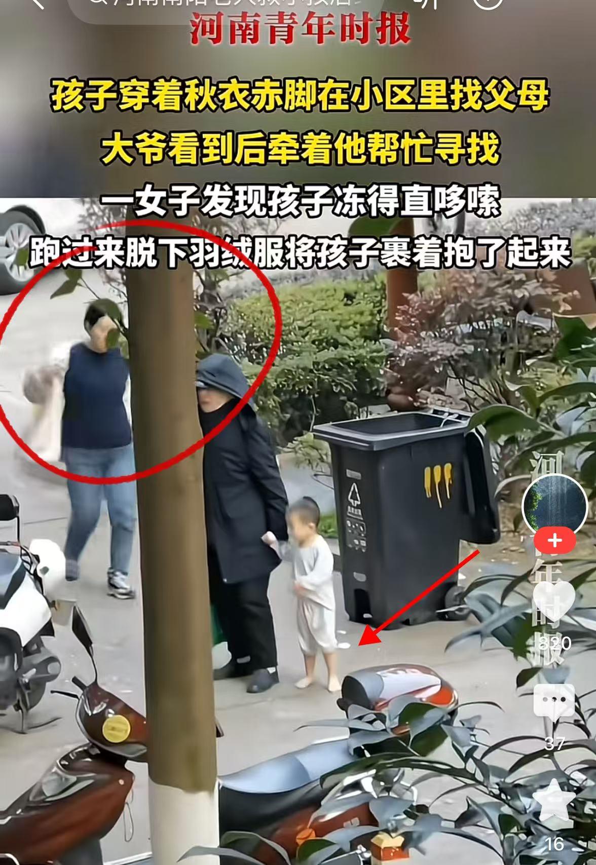 世上还是好人多！大冬天里一个孩子穿着秋衣秋裤打着赤脚在小区里哭着找妈妈，大爷看