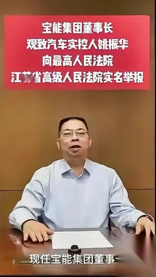 大佬实名举报！事大了宝能姚振华急了？估值80亿资产被8.6亿起拍，这差价