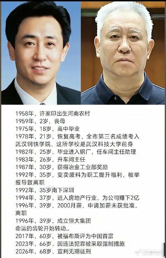 怎么评价他的一生呢？这是个苦孩子，2岁丧母，原生家庭极度贫困。这是个学霸，以