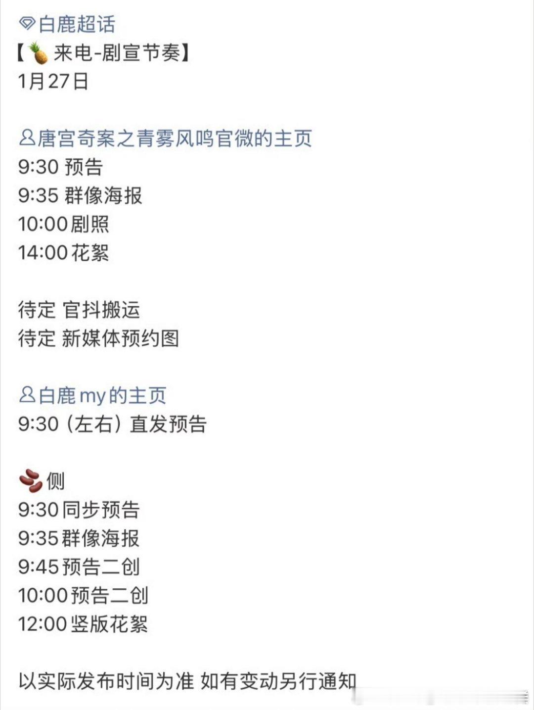 果然又是要捆绑蹭