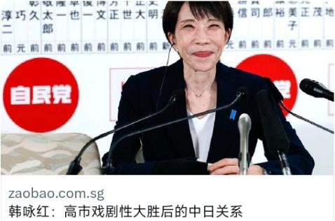 新加坡媒体发言称，日本想要恢复正常化的心情可以理解，但是如果因为这件事把自己的邻