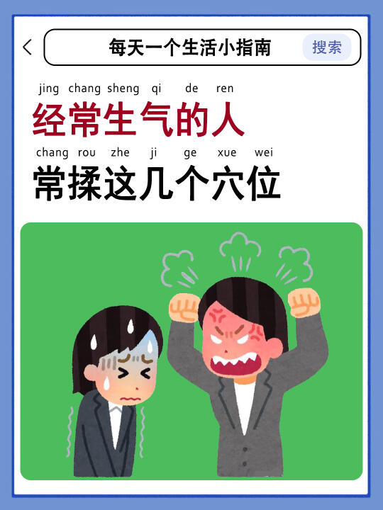 老祖宗留下来的保养身体小技巧