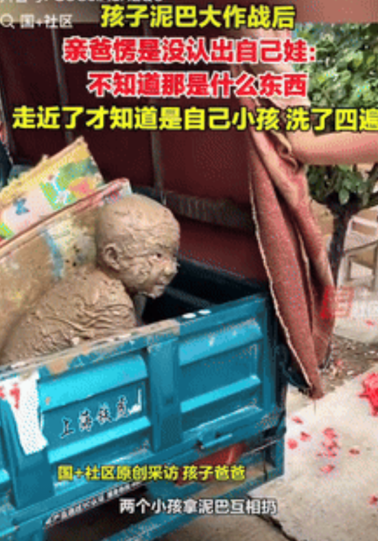“这才是童年！”安徽阜阳，一男孩和同伴在地里拿泥巴互扔，全身上下沾满了泥巴，因担
