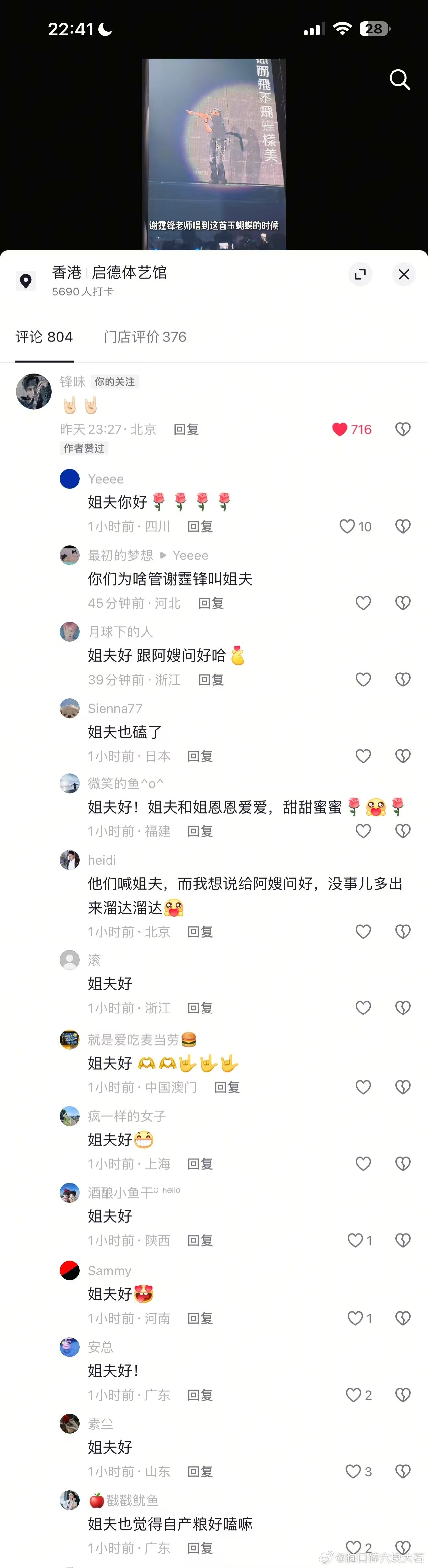 俺不中咧…锋菲，吴莫愁磕了都说好😎。没想到和吴莫愁是同道中人啊！网友评论的“没