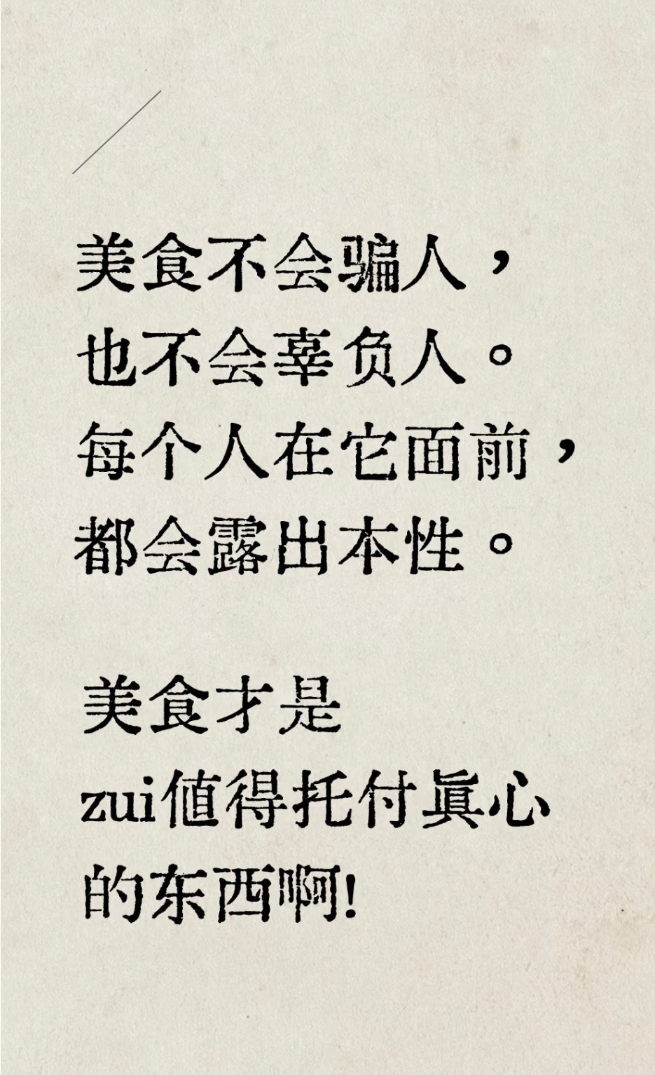 几斤牛肉才出一斤牛肉干每种食物，后面都藏着生活方式，吃的就是“舌尖先到远方“的