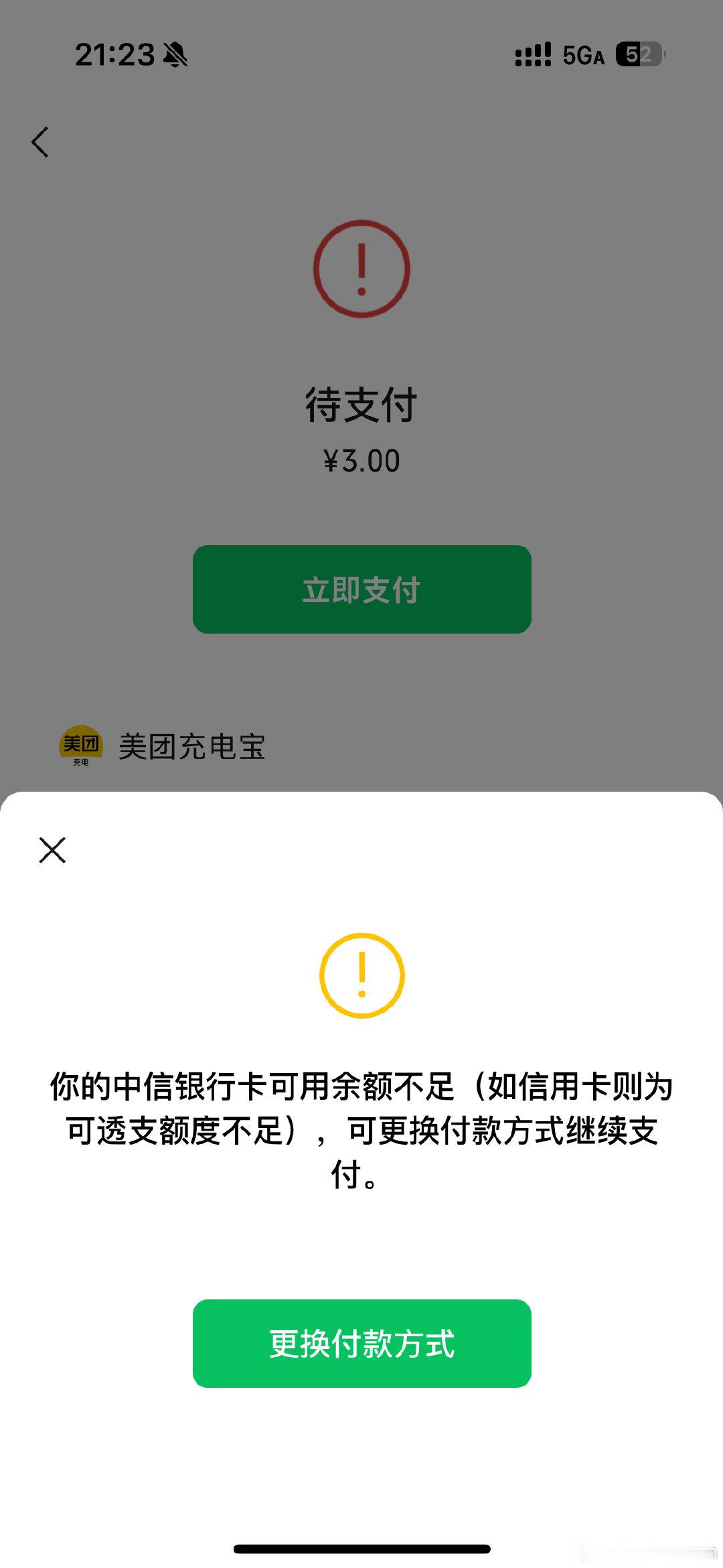 给我钱啊你良心不痛吗​