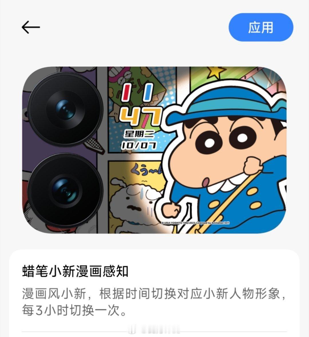 今天用的这个壁纸，还会自动换图案。[doge]期待多联名一些第三方动漫​​​