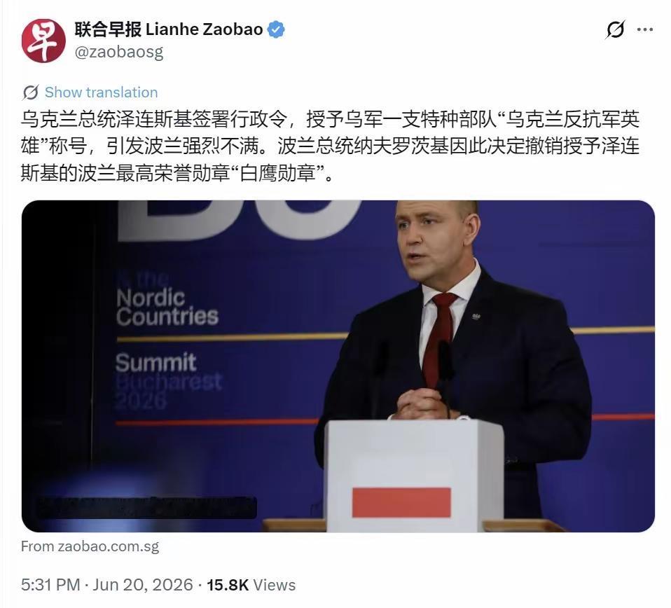 新加坡联合早报今天（6月20日）报道：“乌克兰总统泽连斯基签署行政令，授予乌军一