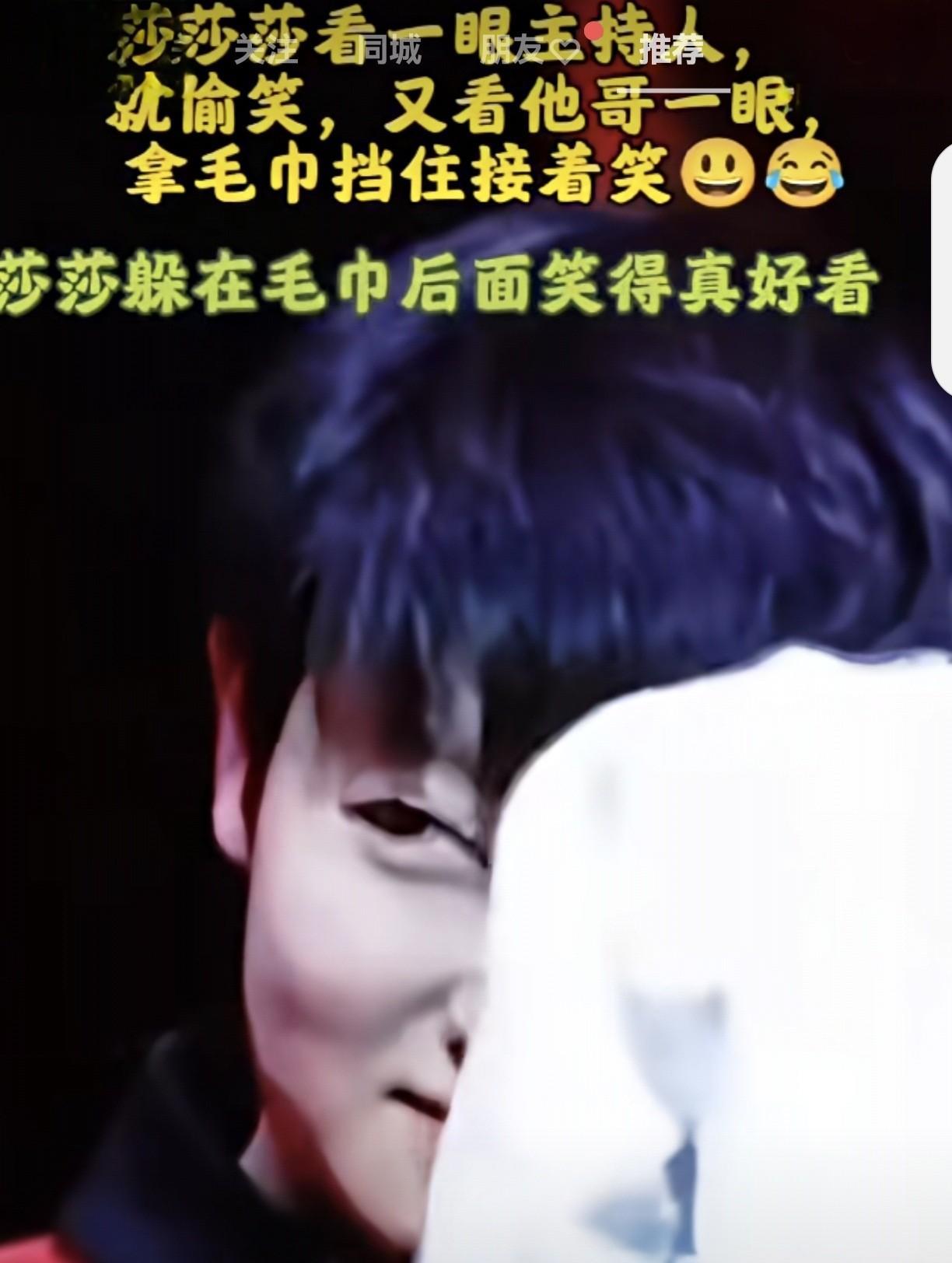 就问莎莎你在忍不住偷笑啥呢？看你这可爱模样，太有意思啦！一开始是抿着嘴笑，后来