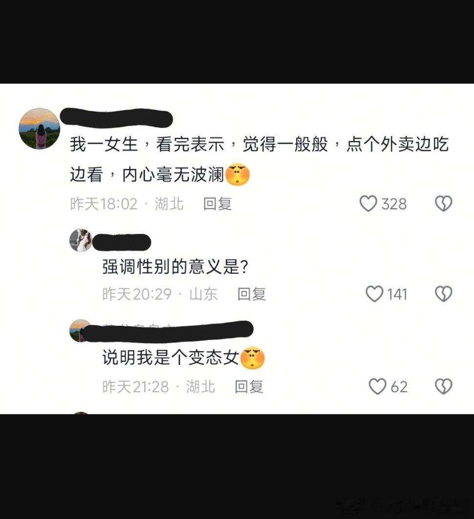 蠢的我受不了