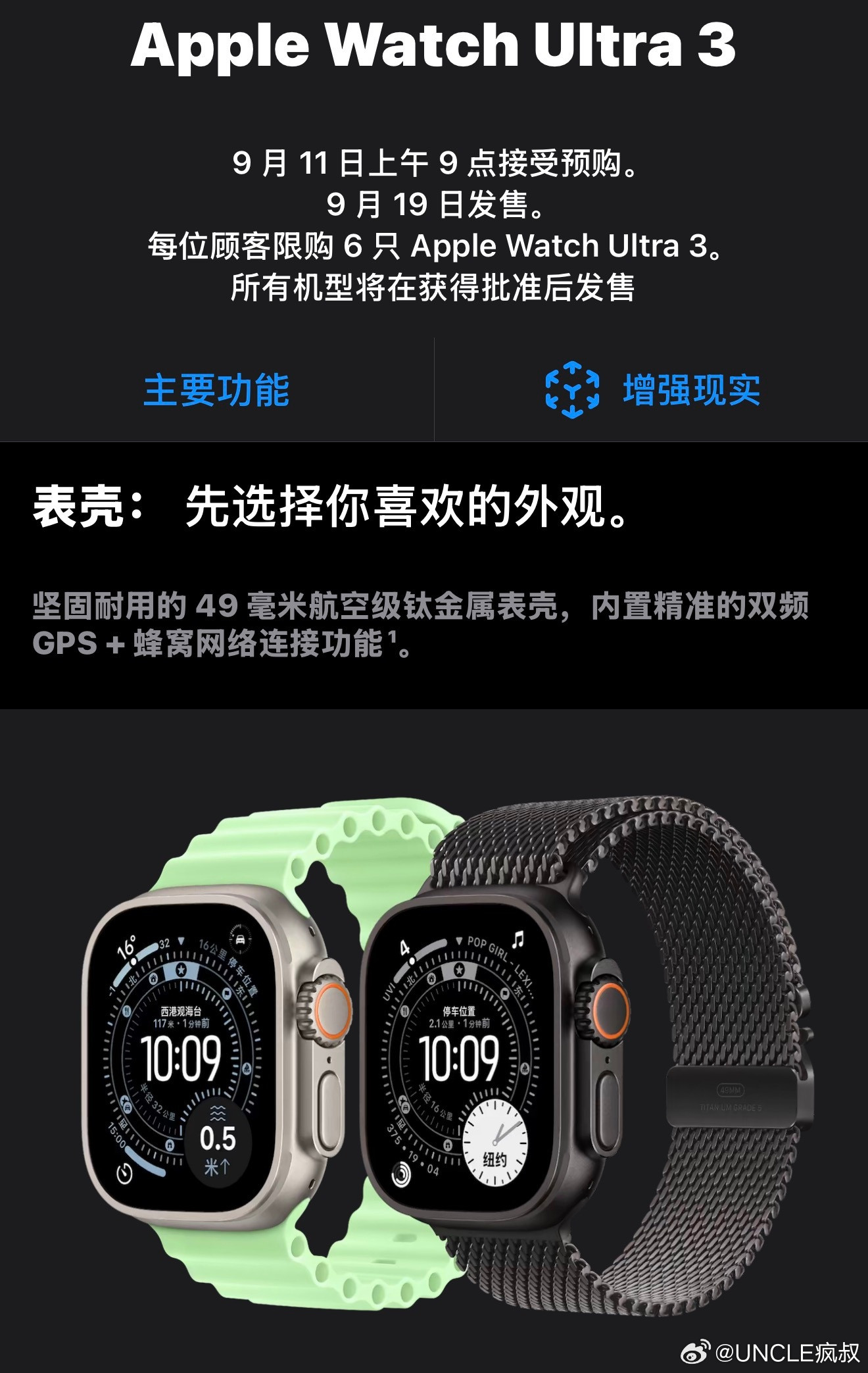 【AppleWatch新品系列国行价格】价格单位（RMB）Series11铝