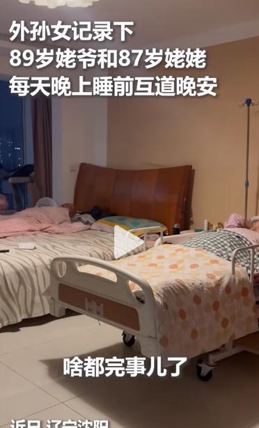 “上人民日报了！”近日，辽宁沈阳，姥爷和姥姥睡下后，女儿刚关上灯，却听见屋内有人