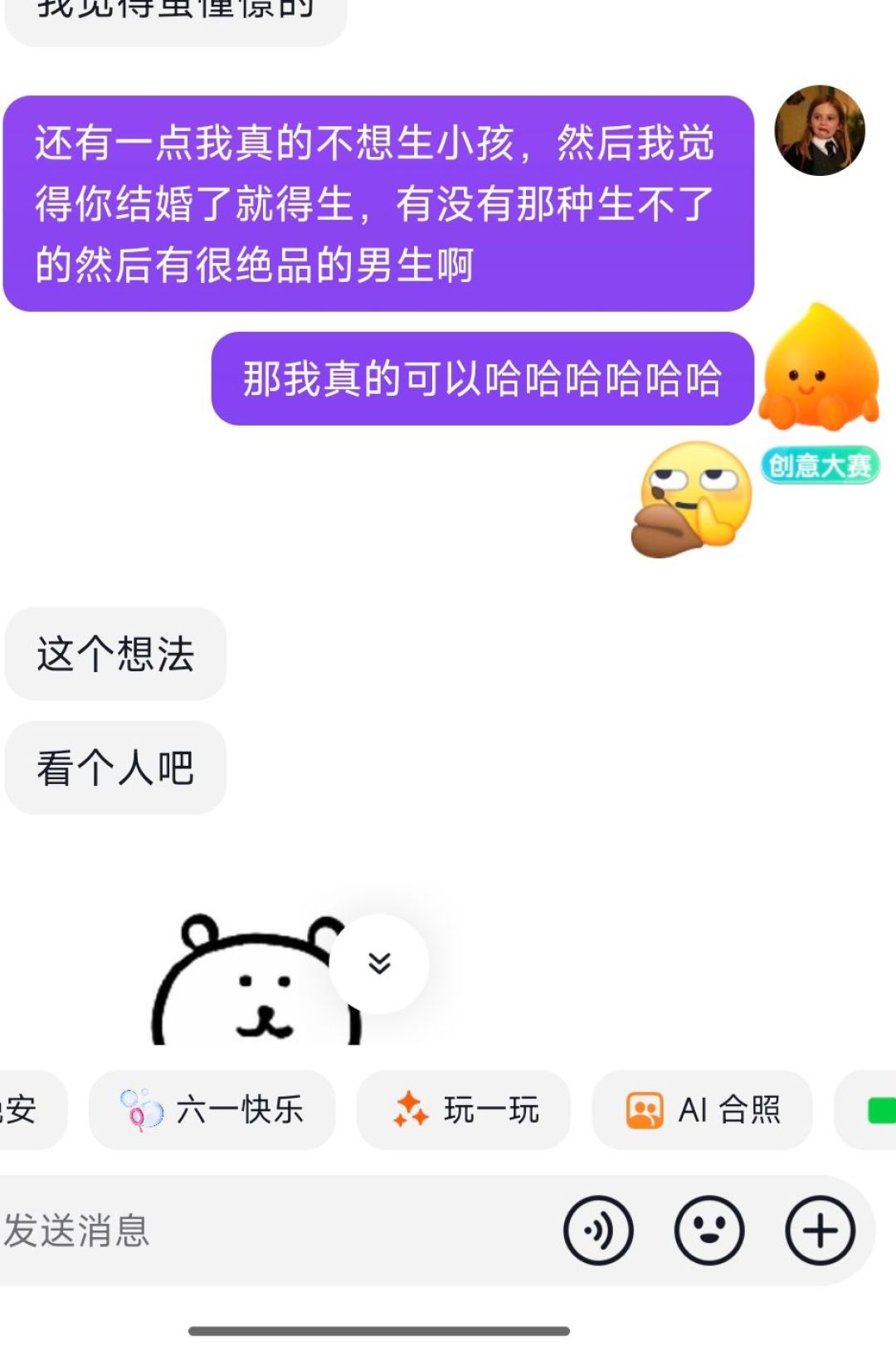 每天一个痴心妄想