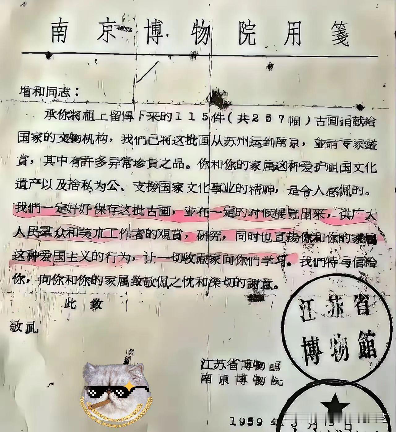 庞家人在拿出王炸证据！近日，庞家直接拿出了1959年南博院盖章的证明材料！材料写