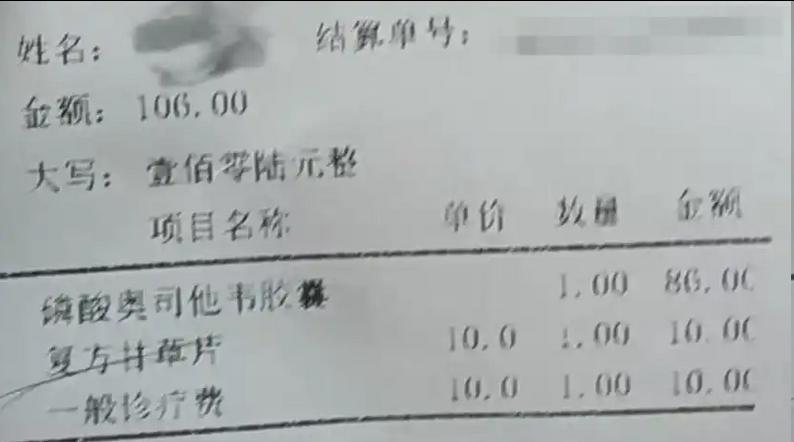 甲流药价差9倍！医院86元网上9元，网友吵翻了…近日重庆一位家长的