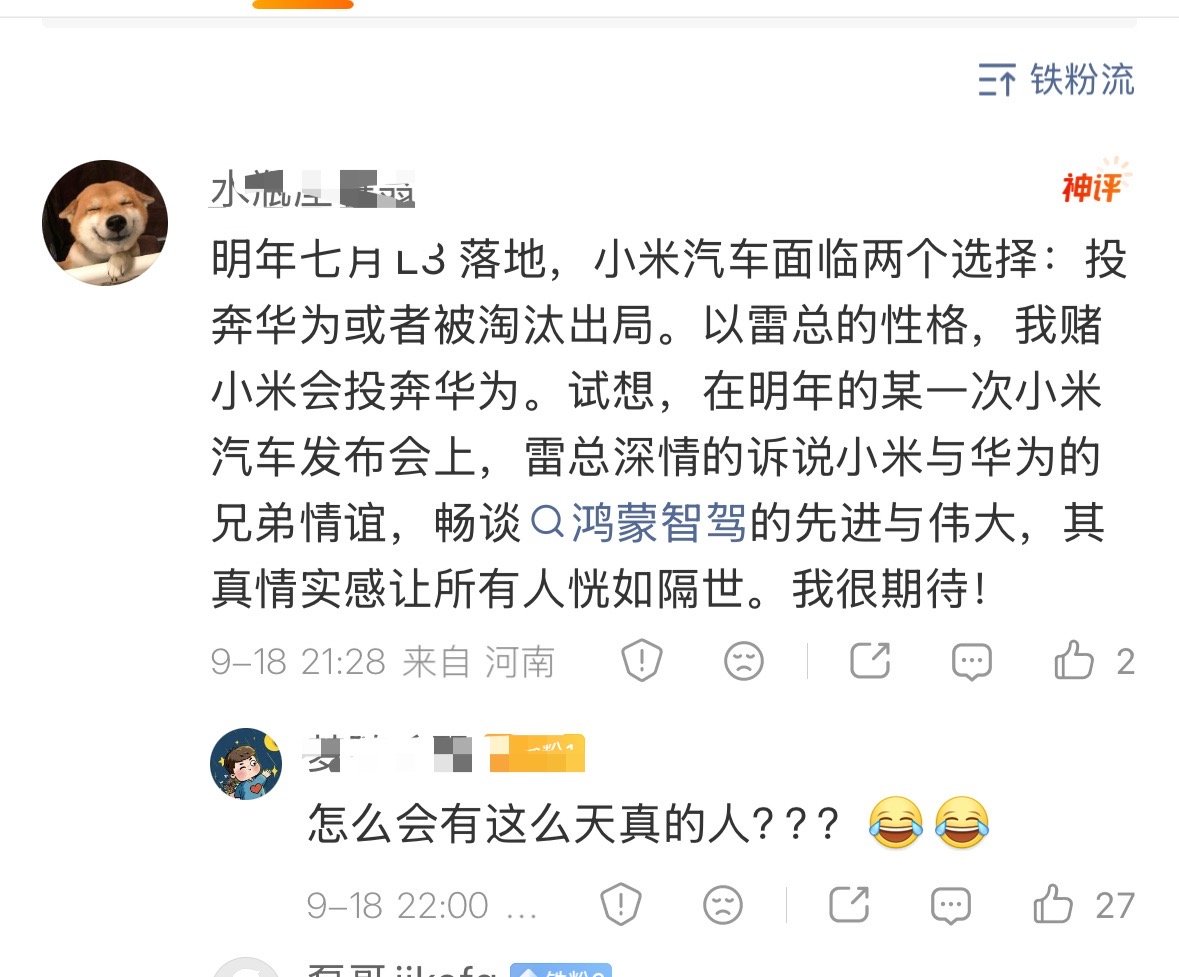 真以为以雷总的性格，会让辅助驾驶落后吗[捂脸哭][捂脸哭]小米的辅助驾驶早就全力研发