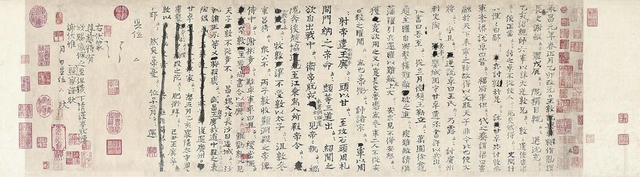 465字，司马光亲笔，这是《资治通鉴》唯一存世的草稿。字好像写得不咋样啊[无奈吐舌]