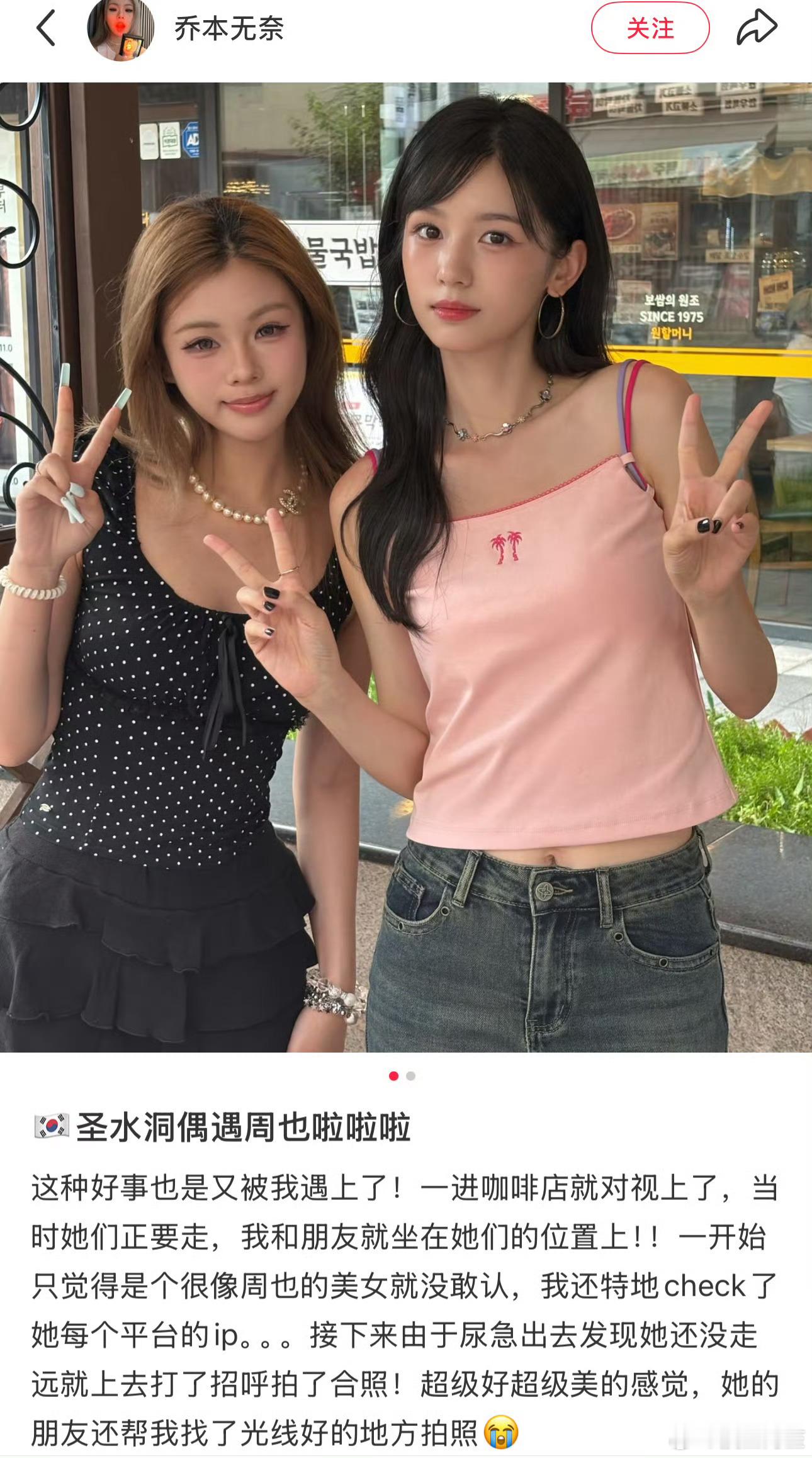 周也真的是Y2K辣妹，好美啊宝宝​​​