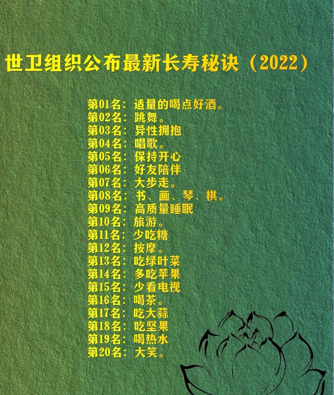 第一个就肯定不对。酒精是一级致癌物，不论多少都有害，世卫从来没有提倡过。