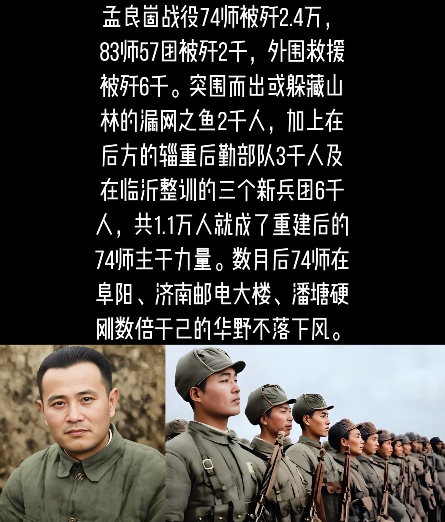 重建后的74师战斗力属实恐怖