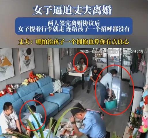 网上看到一件事，心里挺不是滋味的。说的是一个女人，她迫使丈夫签署了离婚协议。协议