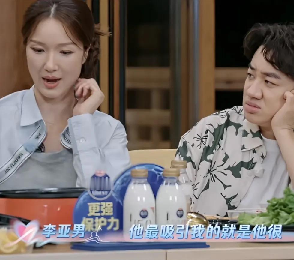 李亚男：“他最吸引我的就是他很顾家，很有爱，很善良，他说我很单纯，但是其实他也很