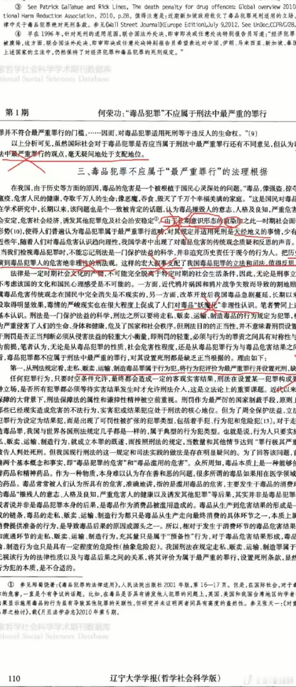 这种研究结果我觉得纯粹是吃饱了撑的，是因为中国禁毒成绩太好以至于让有些人根本认识