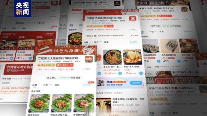 因为消费者投诉一个“刺客蛋糕”，居然牵出了7个平台的垄断问题，最后总共罚了35.