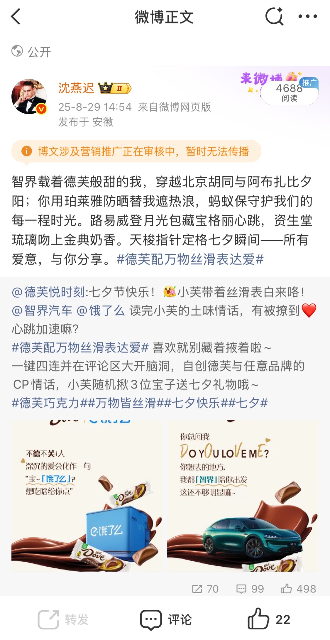 围脖地主上线​​​
