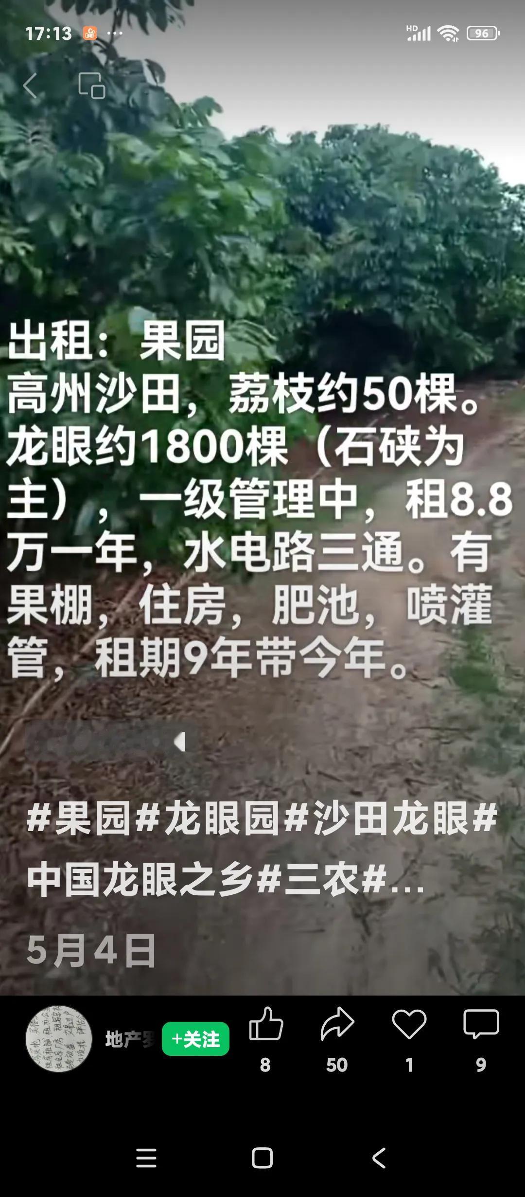 生意不好做的信息，我们那里的果园老板，都打算把自己苦心经营的果园租出去。行情