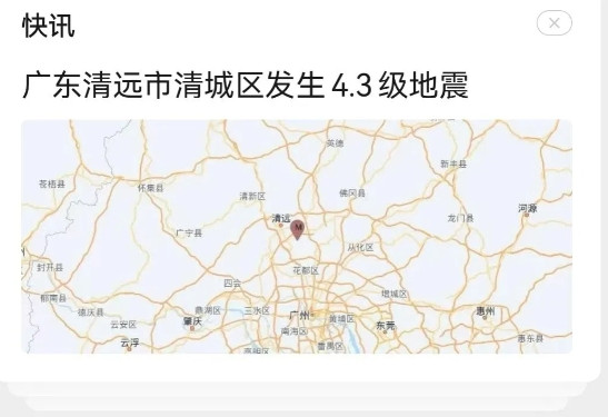 广东人地震就是不一样别的地方地震就是拼命跑广东人地震就是拼命的发朋友圈  
